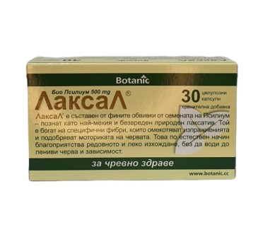 ЛАКСАЛ х 30капс